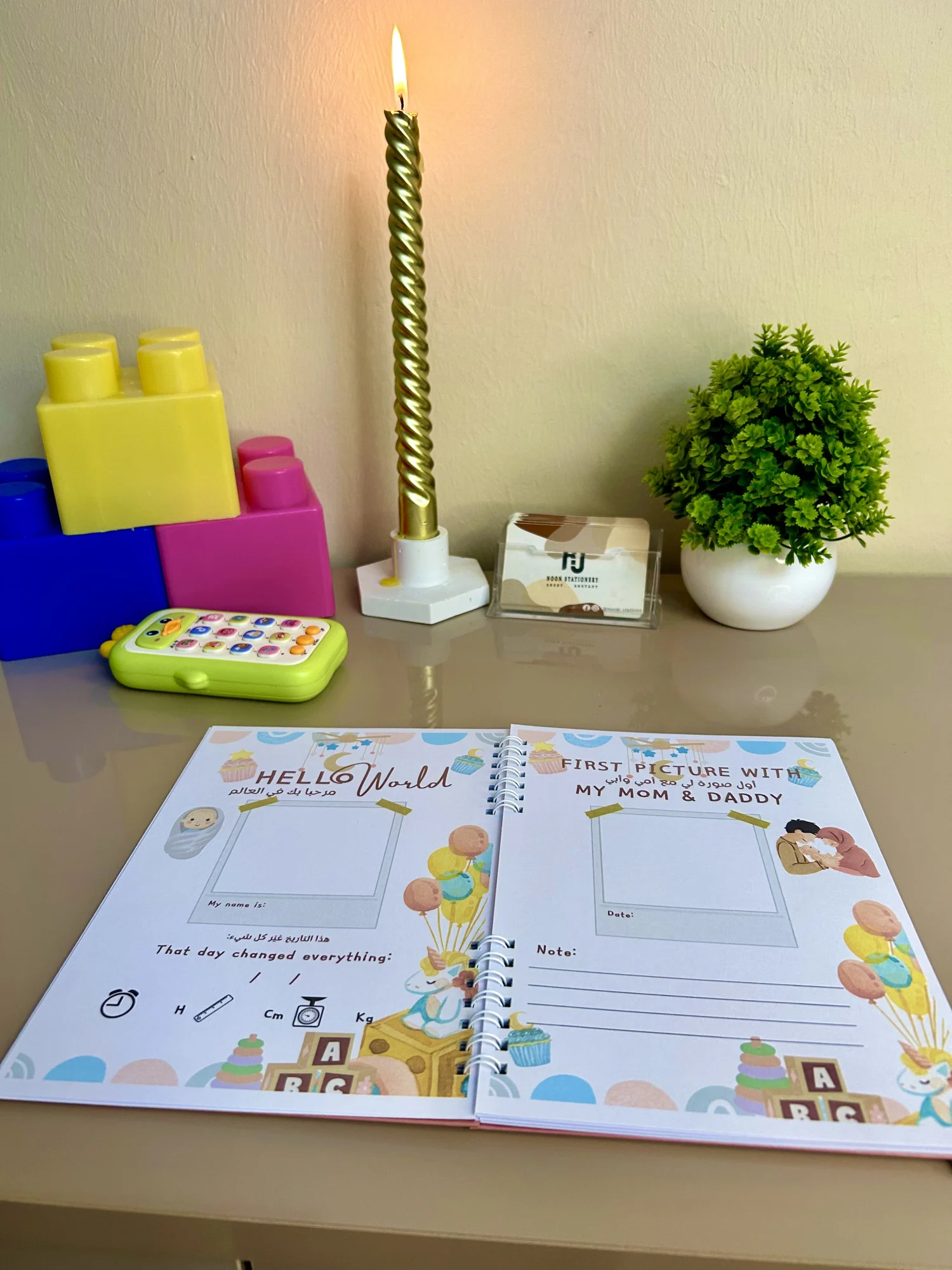 My Baby Journal