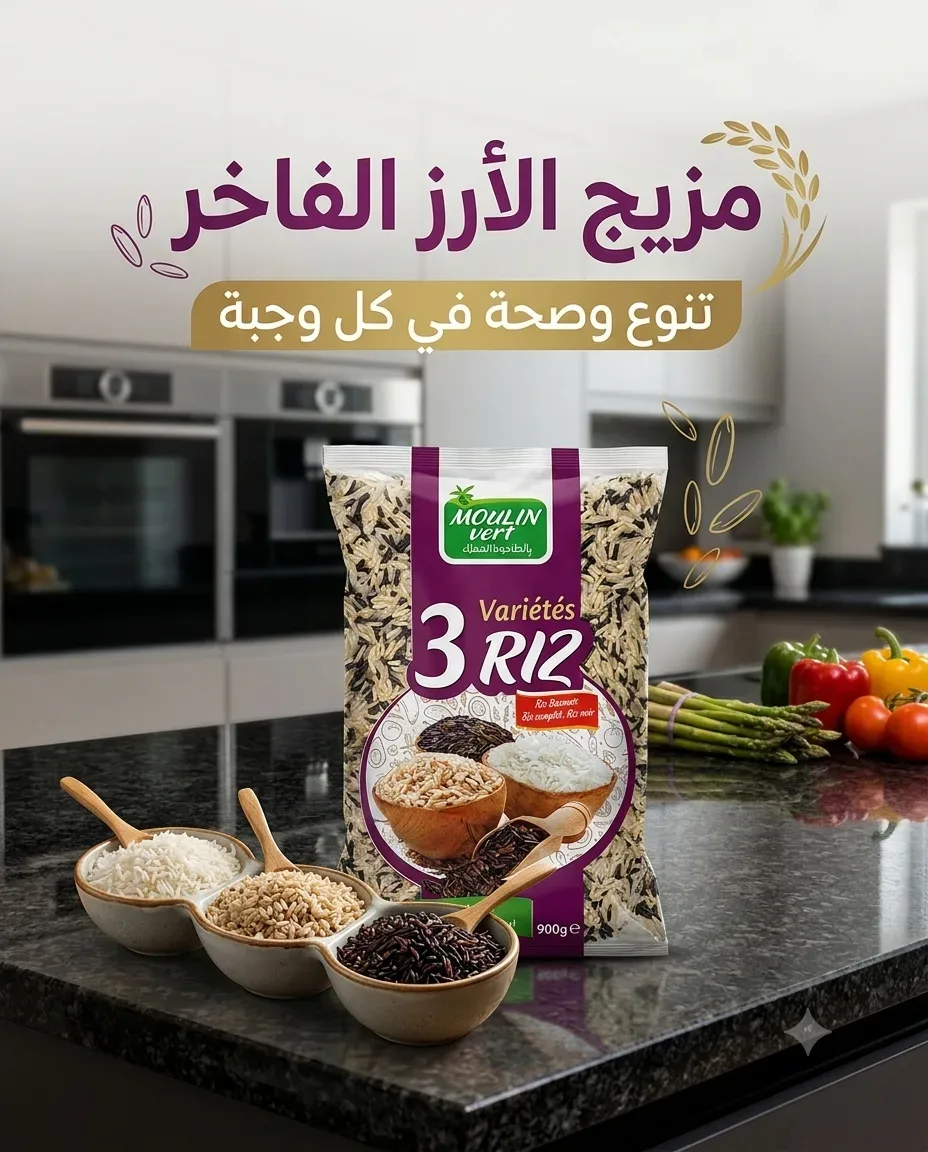 أرز متنوع (بسمتي. كامل. أسود) 900غ