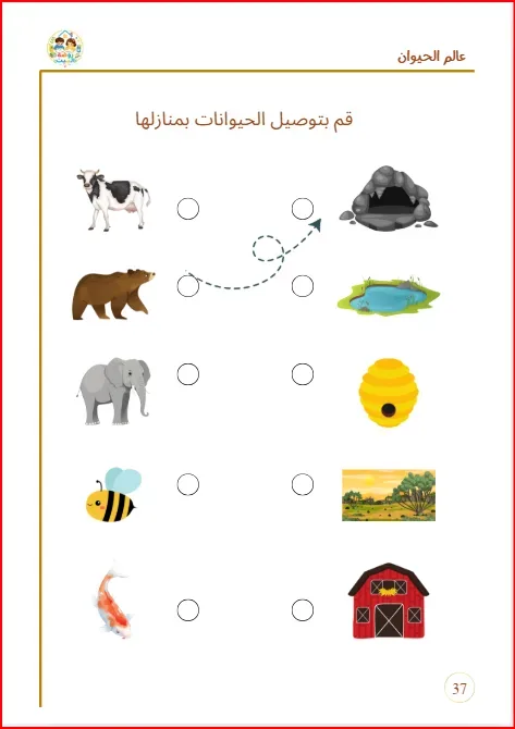 كتاب مونتيسوري-الجزء الاول-البداية الذكية لطفلي