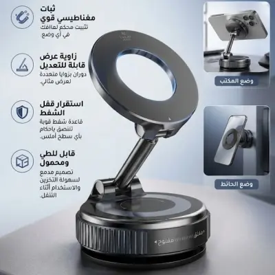 🧲 حامل هاتف مغناطيسي 360° متعدد الاستخدامات