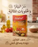 Lamocorne-preparation pate a pizza & gateaux -800g