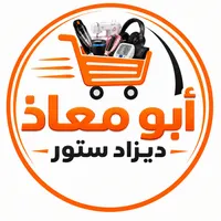 أبو معاذ ديزاد ستور