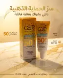 Flux كريم واقي للشمس 50مل