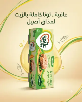 تن عافية 3*65غ