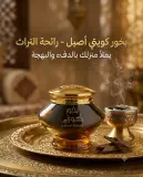 بخور كويتي