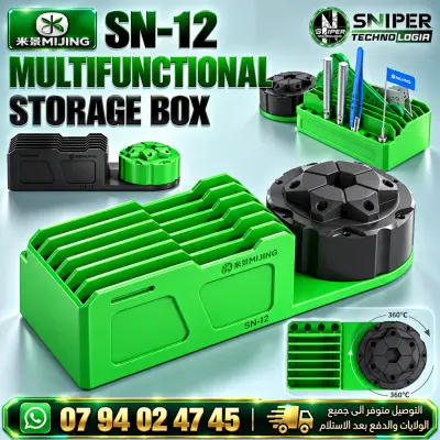 MULTIFUNCTIONAL STORAGE BOX MIJING SN-12
