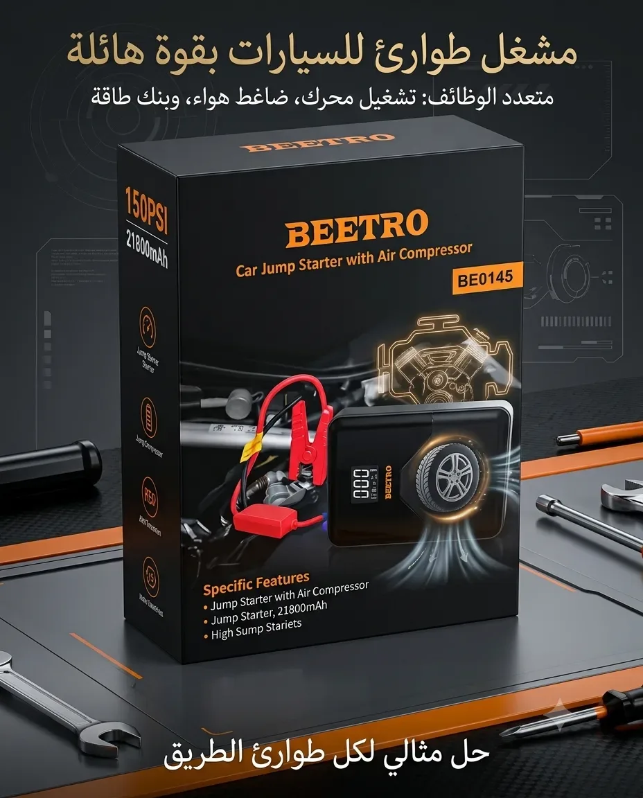 Beetro كومبريسور be0145
