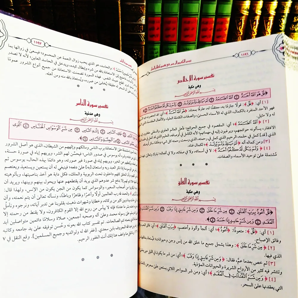 📚 تفسير السعدي – من أفضل التفاسير المختصرة وأغزرها فائدة مجلد كبير بسعر ممتاز