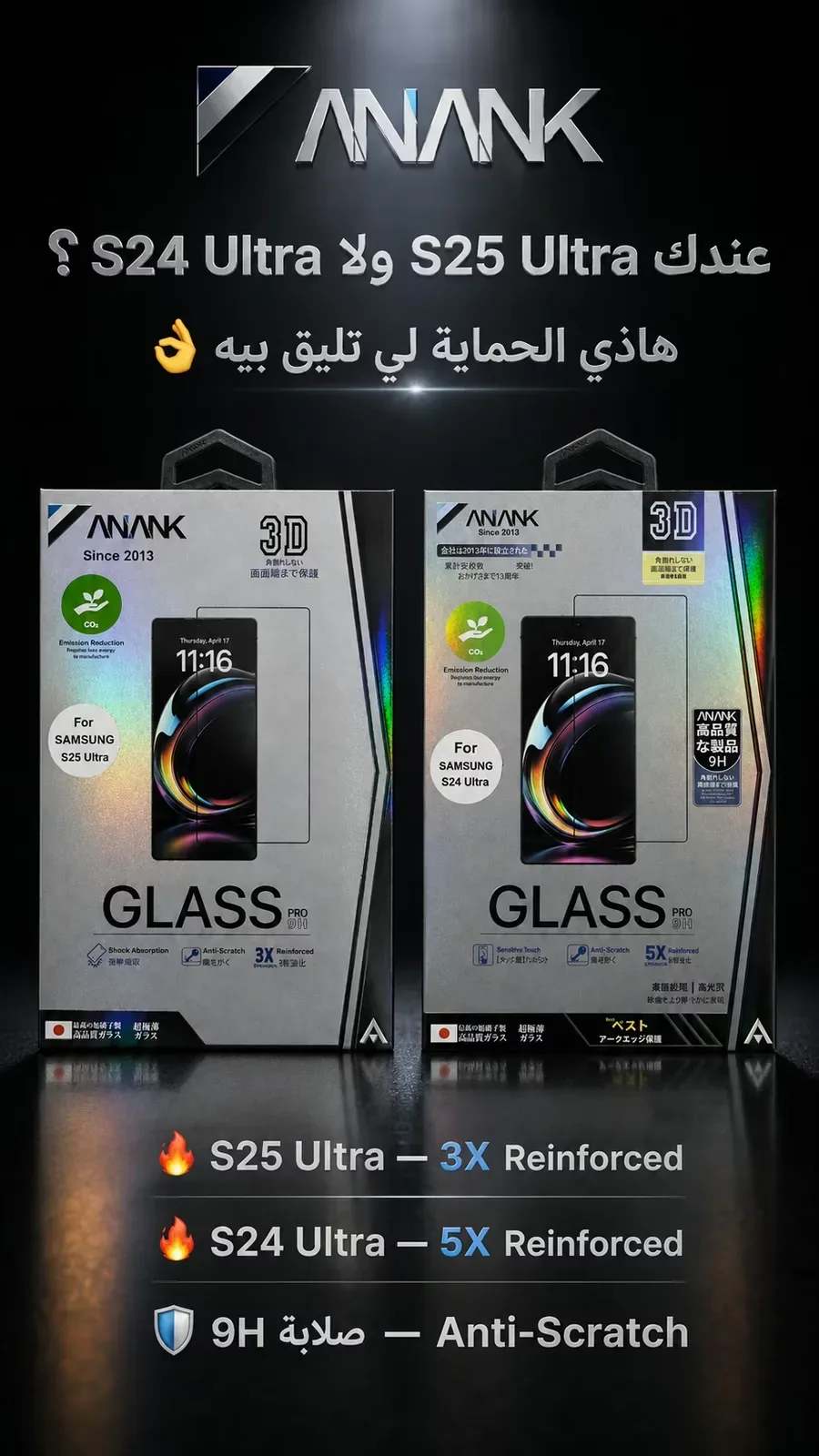 واقي الشاشة  ANANK 3D Glass Pro 9H  لهواتف  سامسونج  S25 Ultra / S24 Ultra / A16 /A17 / A36 / A56