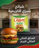 شيزي شرائح تحضيرة جبنية 10