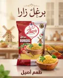 برغل زارا متوسط 1كغ