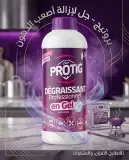 Protig جل إزالة الدهون