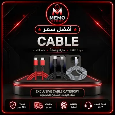 Cable