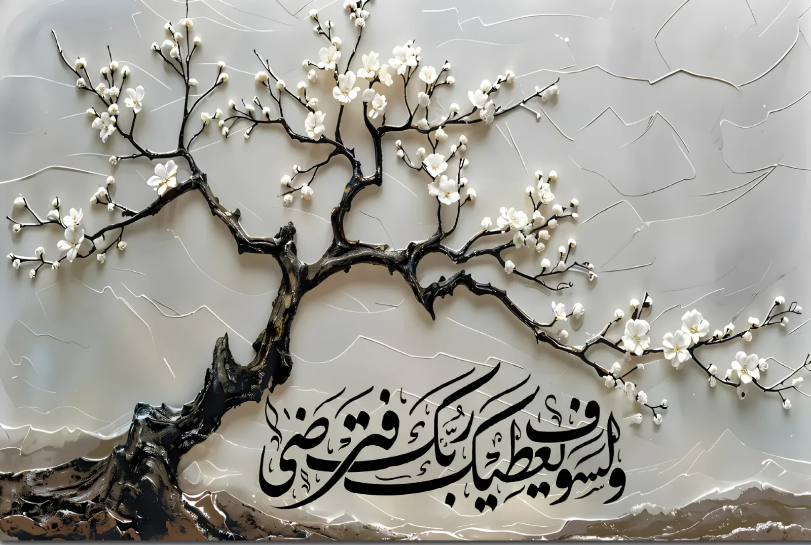 شحرة