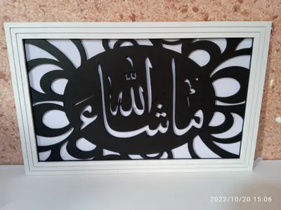 Islamic Calligraphy Decorative Panel CNC File