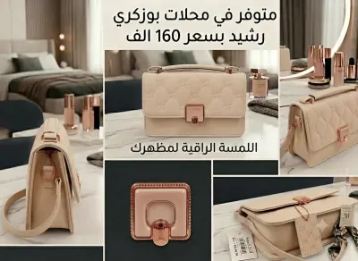 صاك نسائي