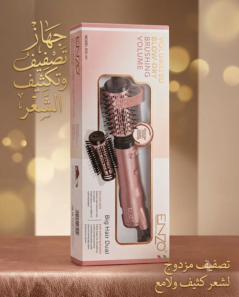 Enzo جهار تصفيف وتكثيف الشعر en-741
