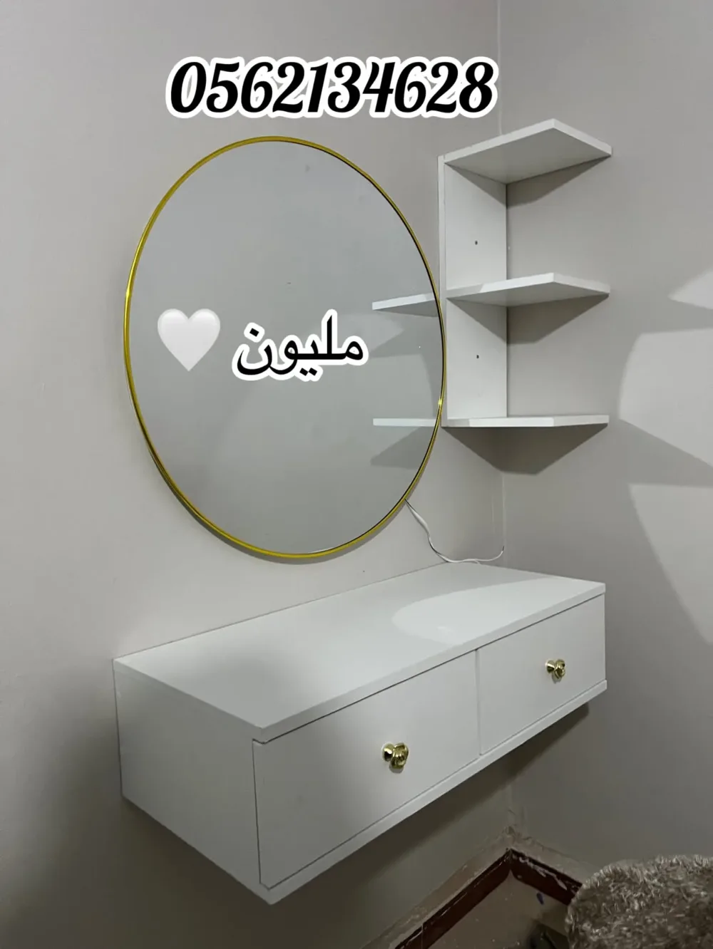 Coiffeuse Murale - طاولة ماكياج معلقة بمرآة LED ذكية