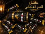 عسل السر العثماني