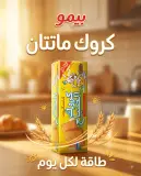 كروك الصباح -بيمو-