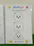 باقة دفاتر تعليمية (اكتب وامسح)
