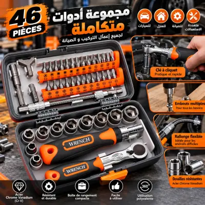 🔥 طقم أدوات صيانة متكامل 46 قطعة – للسيارة والمنزل