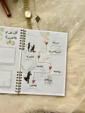 Bride Planner بلانر العروس
