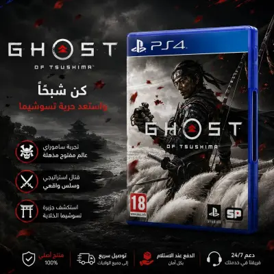 CD PS4 PS5 GOST OF TSUSHIMA