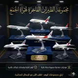 مجسم طائرات الفاخرة