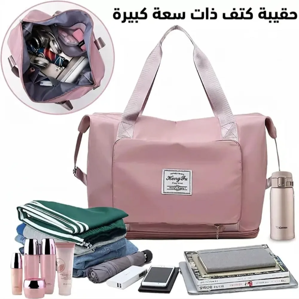 الحقيبة السحرية القابلة للتتمدد والطي (3 في 1) — رفيقة السفر والرحلات