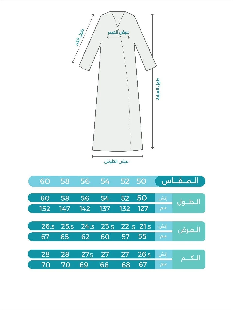 عباية  رقم 313