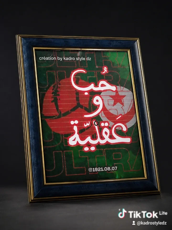 كادر نادي مولودية الجزائر