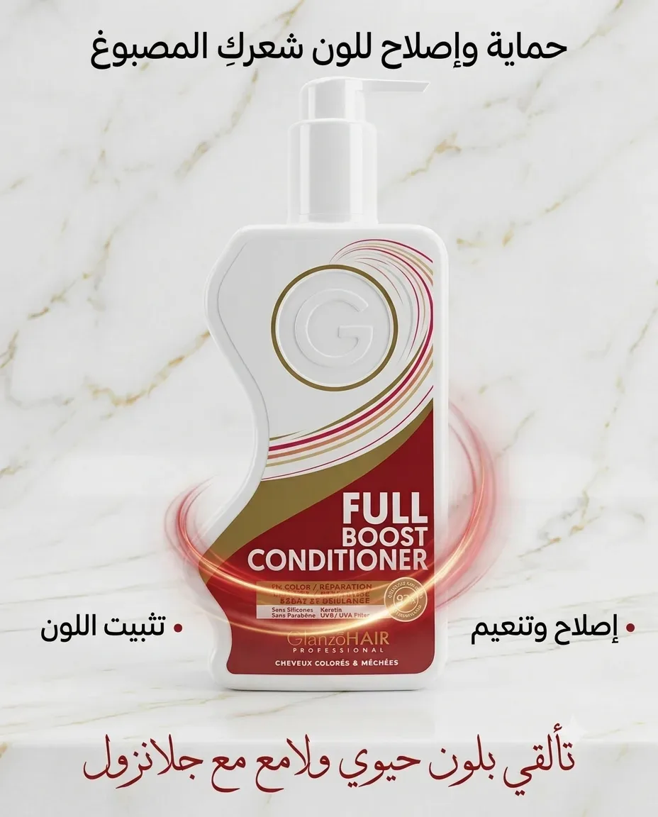 GlanzoHair بلسم بالكيراتين 250ml