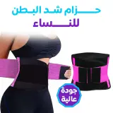 حزام تشكيل الجسم القابل للتعديل والمتين من النيوبرين وحزام ساونا وحزام تنحيف الجسم من النيوبرين وحزام دعم الخصر ومدرب الخصر