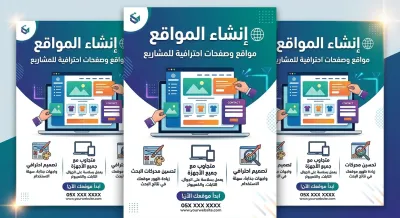 انشئ موقعك الخاص