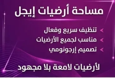 Aigle مساحة أرضيات 54سم
