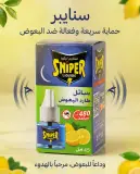 سنايبر - سائل طارد للبعوض