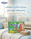 Miobebe حفاظة 4-40