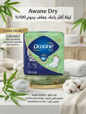 Awane dry (7 فوطة)