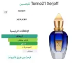 عطور LV