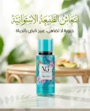 Vougue secret عطر 150مل