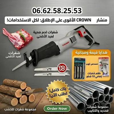 Scie sabre électrique 710W pour métaux, PVC, bois et viande.