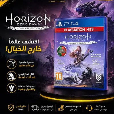 CD PS4 PS5 HORIZON ZERO DAWN