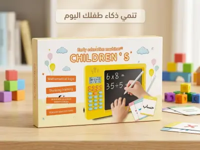 الجهاز التعليمي التفاعلي للأطفال – آلة الحساب واللوح الذكي 2 في 1