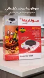 SONAREMA 1000W SN-1000P