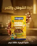 Magico ميسلي الشوفان 400غ