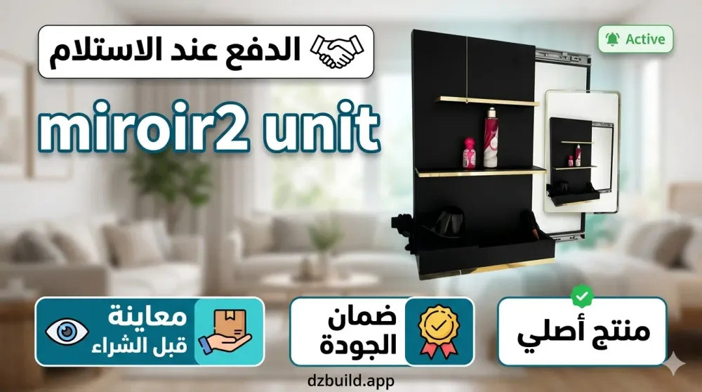 وحدة التجميل والتصنيف