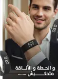 سوار المنبه الذكي 🔥Bracelet d'alarme intelligent
