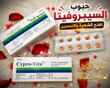 Cyprovita - سيبروفيتا