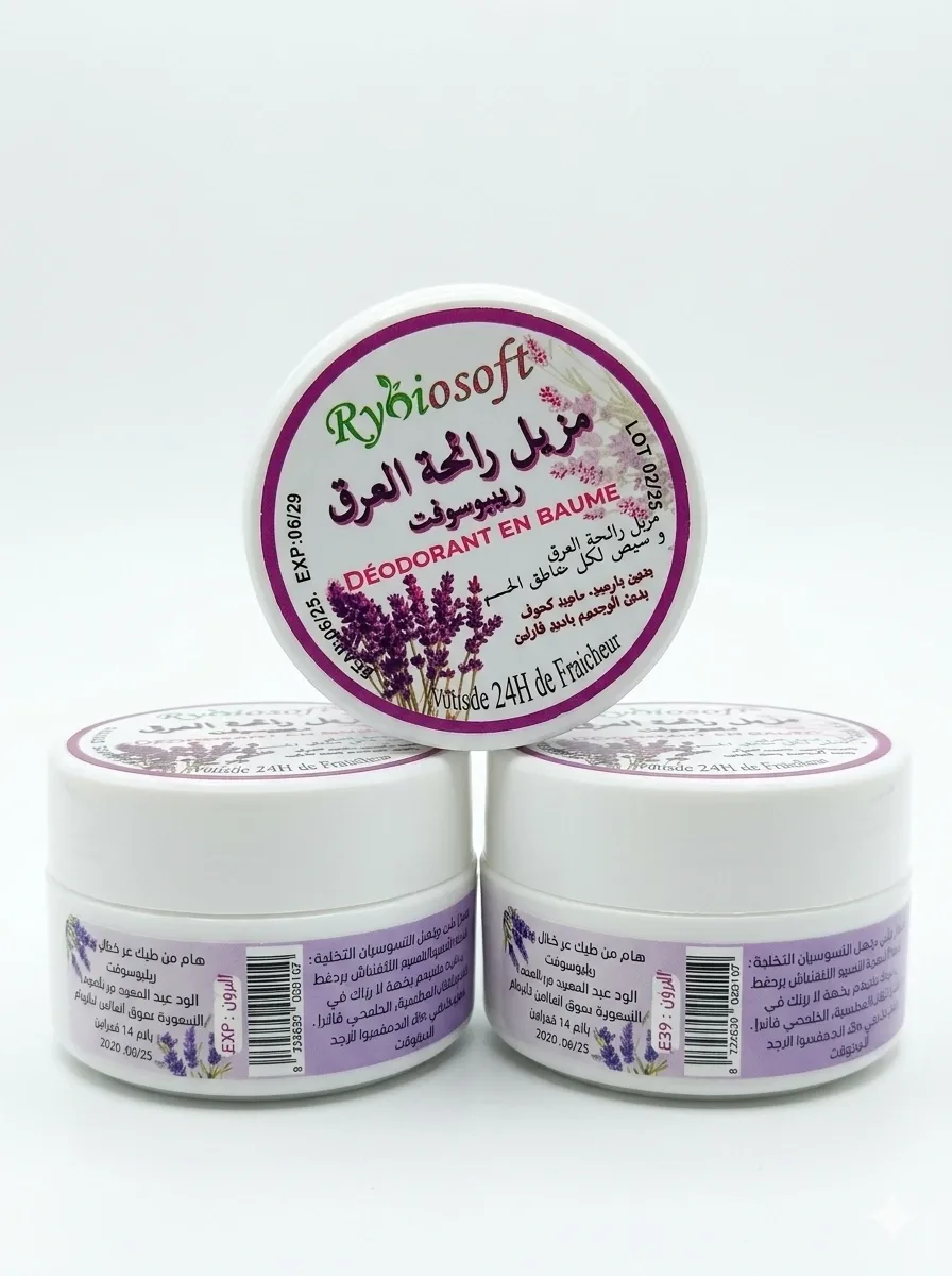 كريم مزيل رائحة العرق